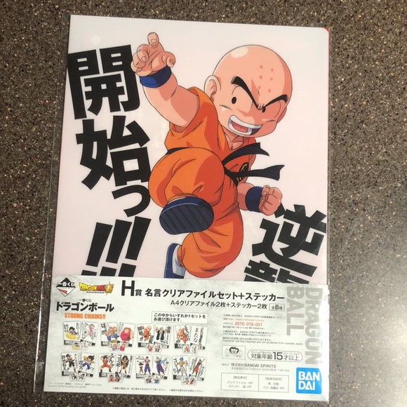 ICHIBAN KUJI DRAGON BALL Z STRONG CHAINS - Picture 2 of 6